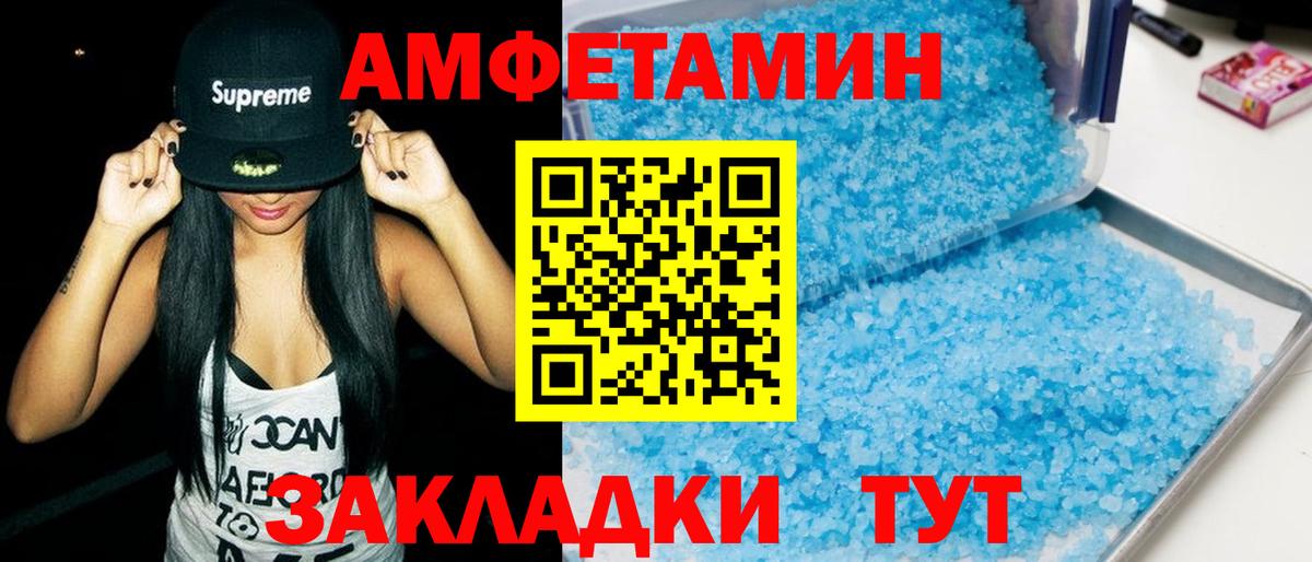 АМФ VHQ  АМФ  АМФЕТАМИН  Псков  Вход с VPN 