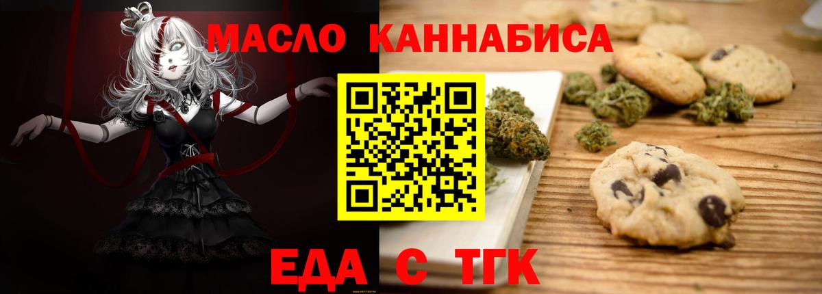 Canna-Cookies марихуана  Вход с VPN  Псков 