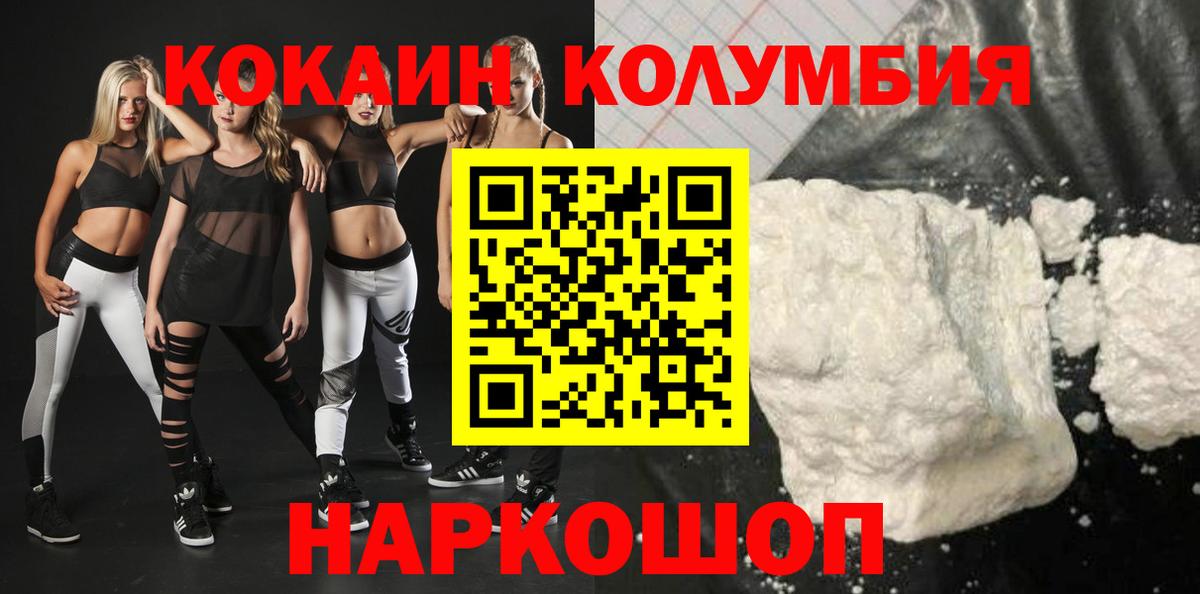 Cocaine VHQ Псков