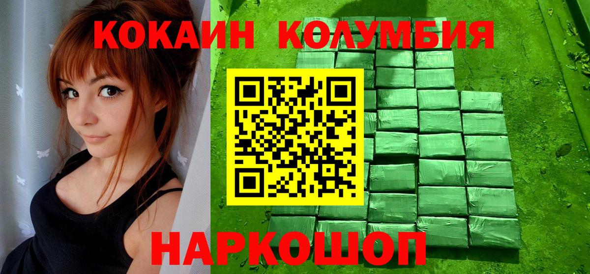 Псков  Cocaine Боливия  Кокаин Fish Scale  Вход с VPN 