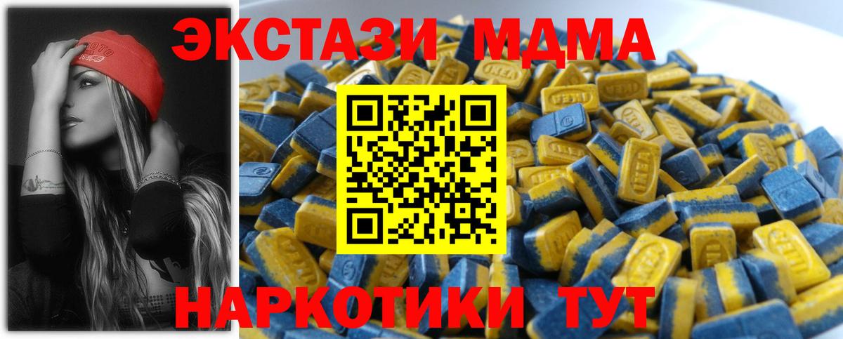Псков  МЕГА ССЫЛКА  купить наркотики цена  Вход с VPN  ЭКСТАЗИ  Экстази DUBAI 