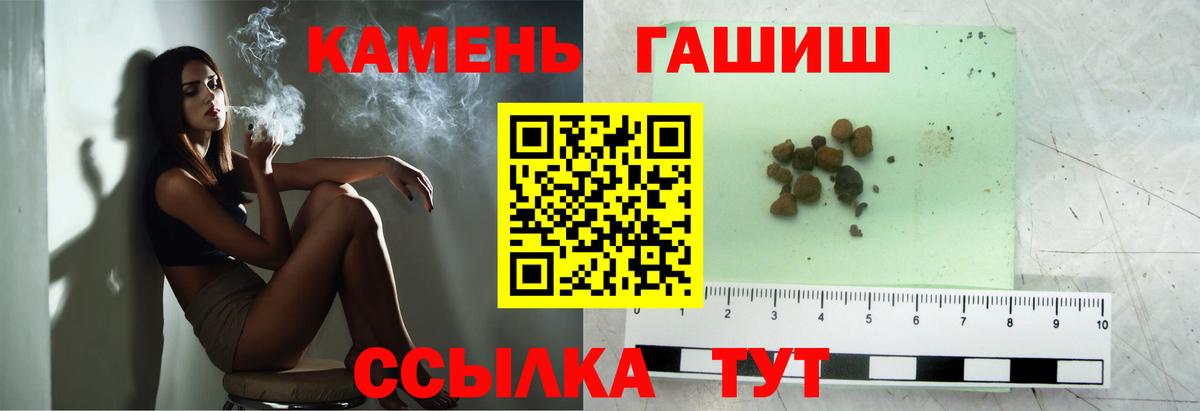 ГАШИШ  Гашиш Ice-O-Lator  Гашиш Изолятор  Вход с VPN  Псков 