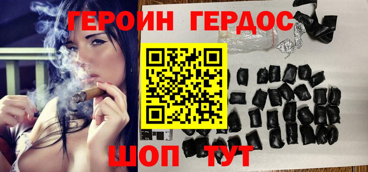 Псков  Героин VHQ  Вход с VPN 