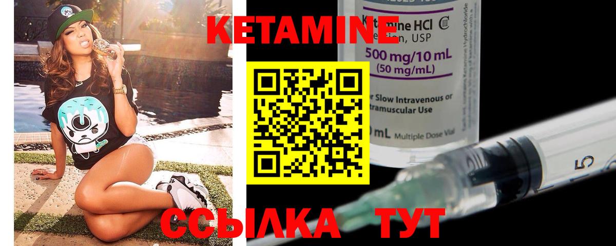 Кетамин ketamine Псков