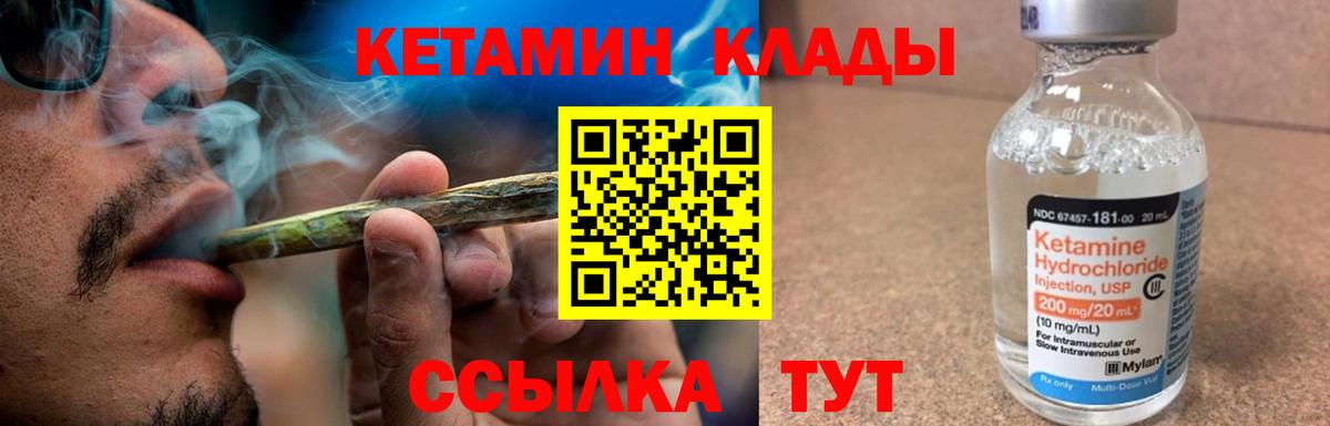 Кетамин ketamine  Вход с VPN  Кетамин VHQ  Псков 