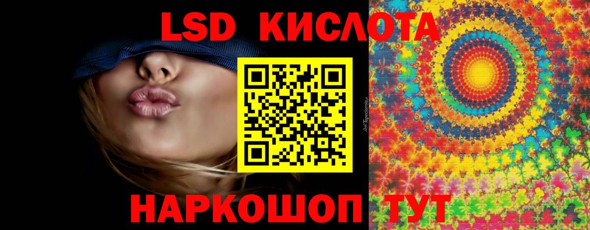 ЛСД экстази кислота  Вход с VPN  hydra сайт  LSD-25 экстази ecstasy  Псков 