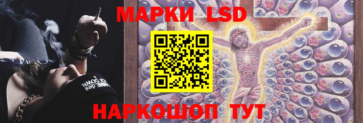 LSD-25 экстази кислота Псков