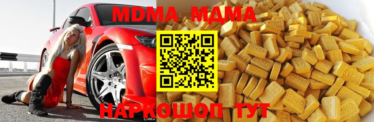 MDMA Molly  MDMA  Вход с VPN  Псков  MDMA кристаллы 
