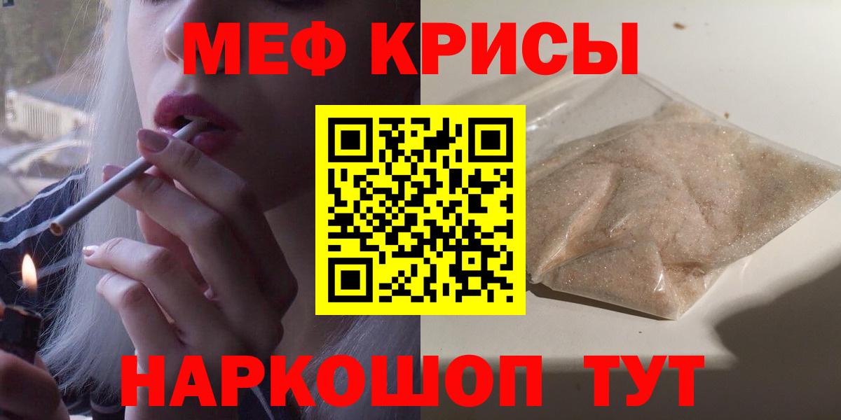 Мефедрон  Псков
