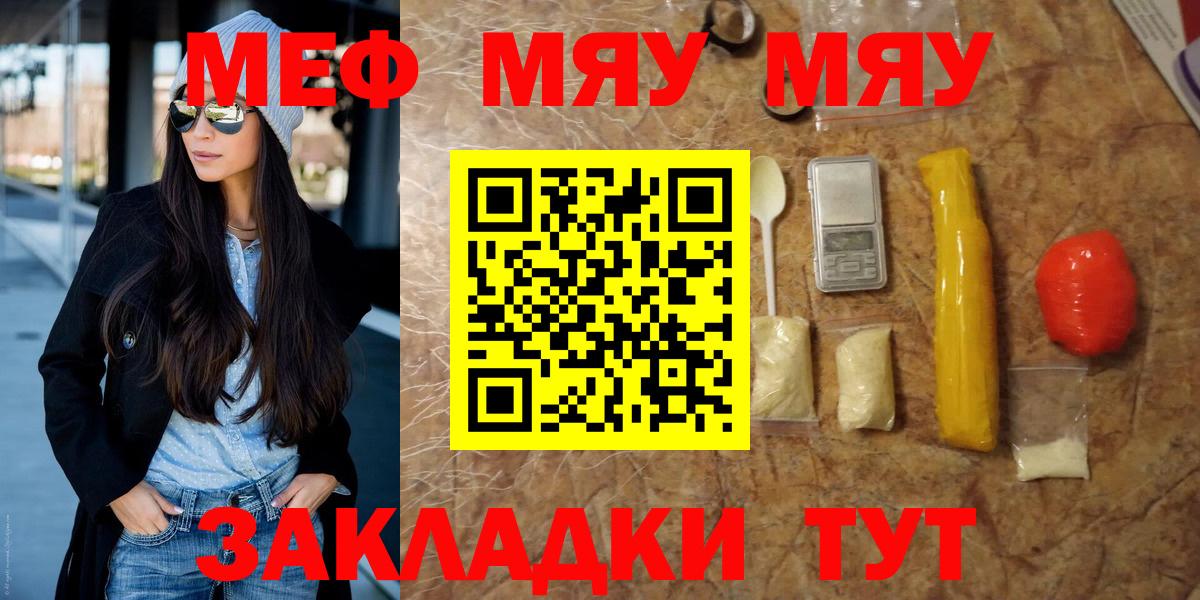 Мефедрон  Вход с VPN  МЕФ  Мефедрон mephedrone  Псков  Меф 4 MMC 