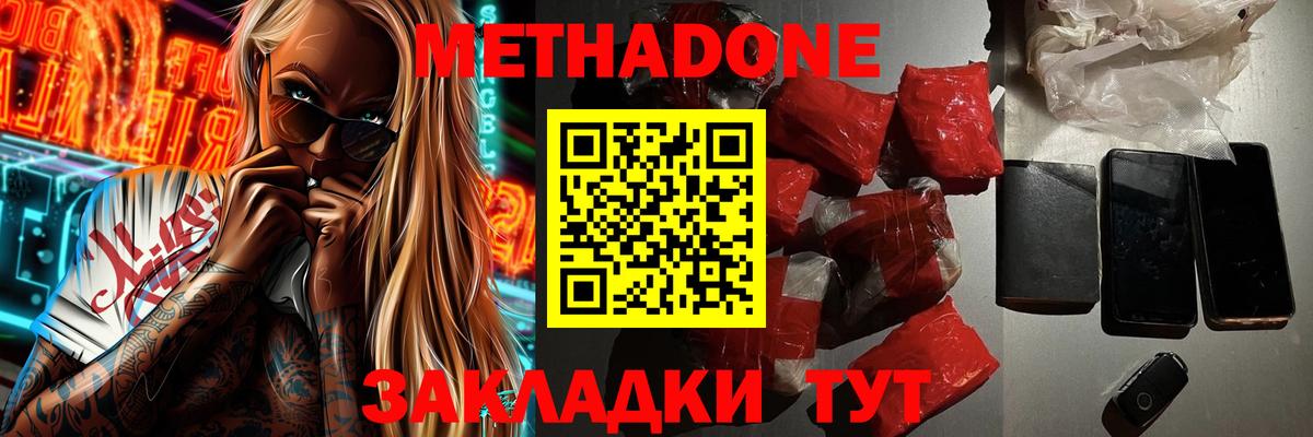 МЕТАДОН VHQ  Вход с VPN  Псков  МЕТАДОН белоснежный 
