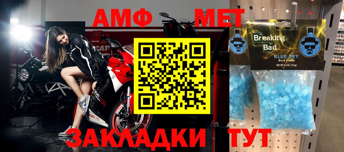 Псков  МЕТАМФЕТАМИН кристалл  Вход с VPN 