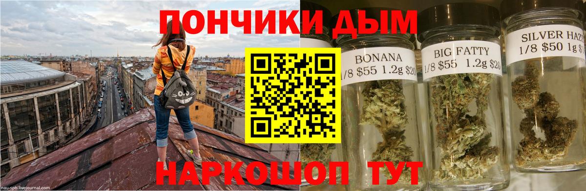 МАРИХУАНА OG Kush  Вход с VPN  Шишки марихуана конопля  Псков  Каннабис Ganja 