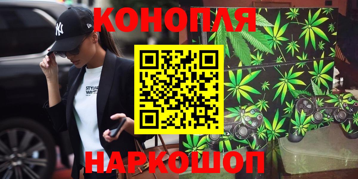 Бошки марихуана LSD WEED Псков